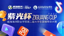以梦为马，，，，，，，秀出青春----由威海海洋职业学院和294俄罗斯专享会登录团结创