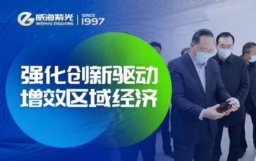 【热门】威海市政协主席高旭光一行莅临294俄罗斯专享会登录旅行调研