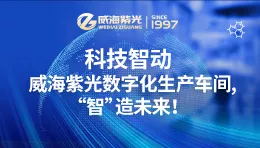 科技智动｜294俄罗斯专享会登录数字化生产车间，，，，，，，“智”造未来