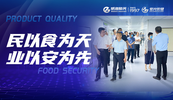 【今日热门】河南省食安调研组莅临294俄罗斯专享会登录，，，，，，，交流食安履历，，，，，，，共话