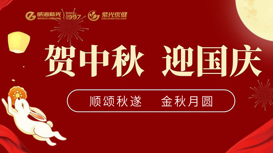【中秋锦笺】294俄罗斯专享会登录董事长李泥亭先生中秋、国庆寄语——祝愿祖国昌盛郁勃，，，，，，，祝列位朋侪、客户及家人中秋快乐