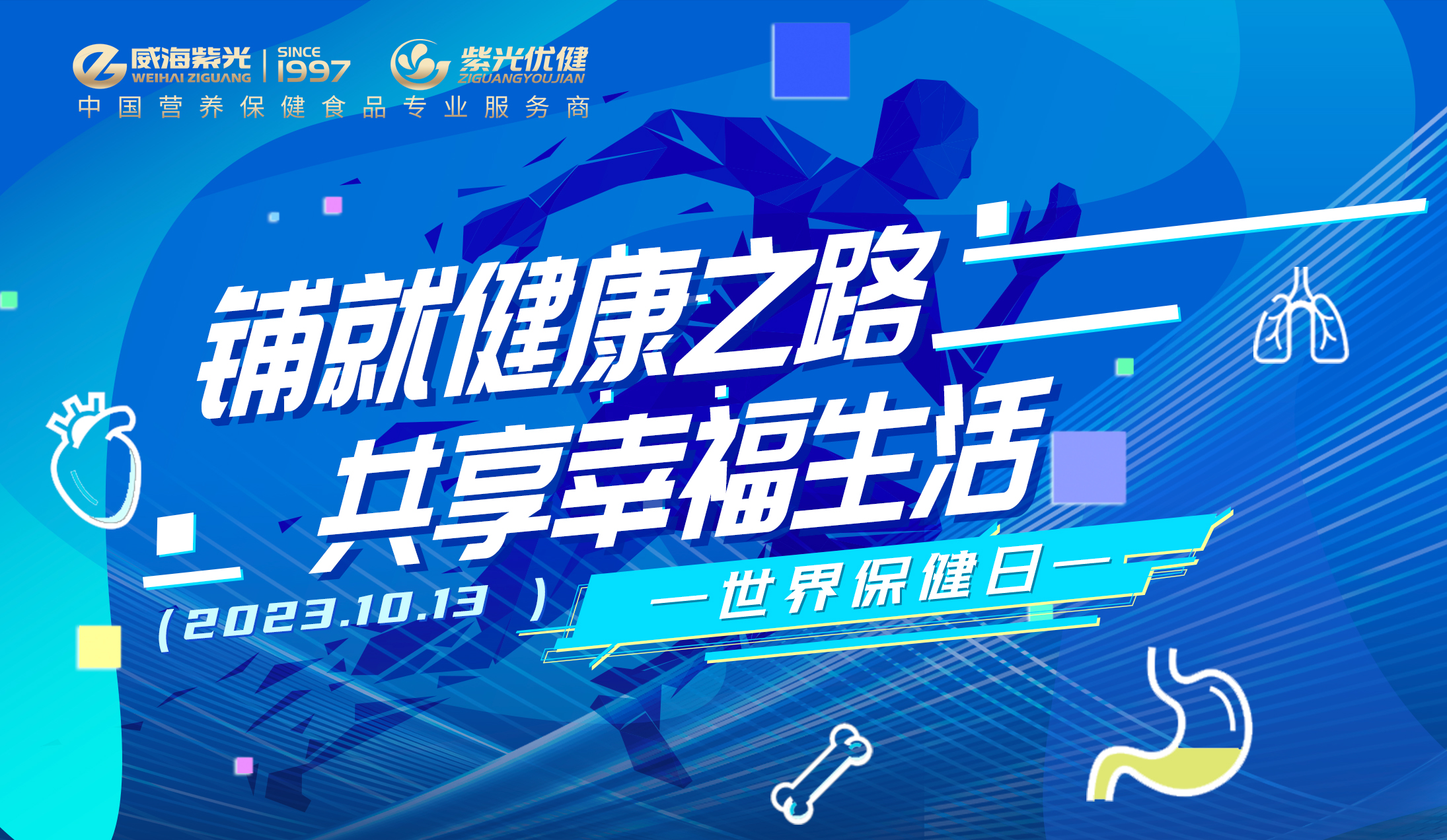 【匠心精研】294俄罗斯专享会登录26年专业深耕，，，，，，做守护国人康健的营养保健食物专业效劳商