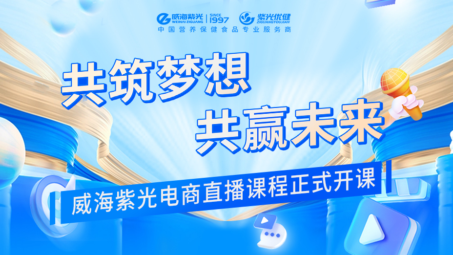 【校企相助】清风化雨润新苗，，，，，，，，校企相助奏华章——294俄罗斯专享会登录电商直播基地2023学年正式开课