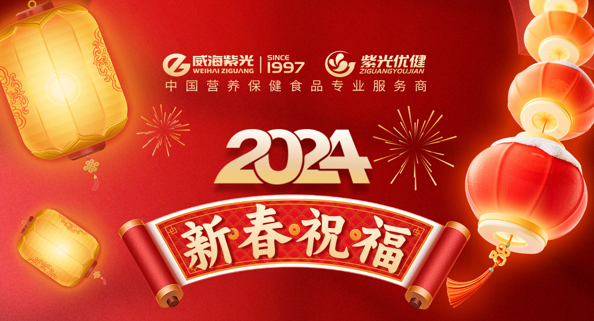 2024年，，，，，，，共启新篇章——294俄罗斯专享会登录祝各人龙年大吉，，，，，，，万事胜意