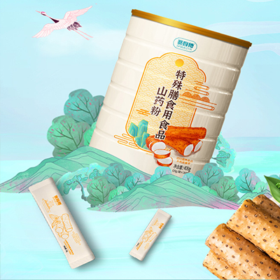 山药粉特殊膳食用食物
