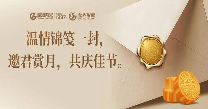 中秋锦笺，，，，，温情绵长 —— 294俄罗斯专享会登录董事长李泥亭先生中秋员工寄
