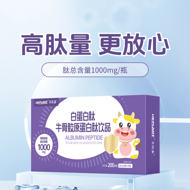 贝因嘉白卵白肽牛骨胶原蛋