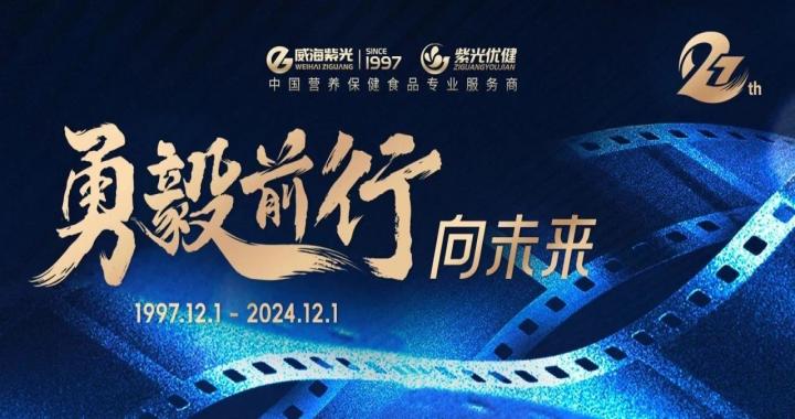 294俄罗斯专享会登录建设27周年| 勇毅前行，，，，，一起向未来