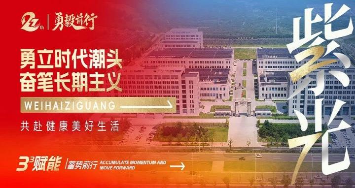 294俄罗斯专享会登录建设27周年 | 3?赋能，，，，，勇毅前行