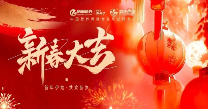 【新春寄语】294俄罗斯专享会登录祝各人新春大吉，，，，，巳巳如意